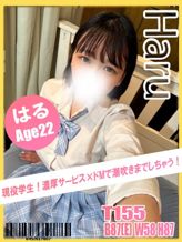 はる|イエローキャブ(Yellow Cab)でおすすめの女の子