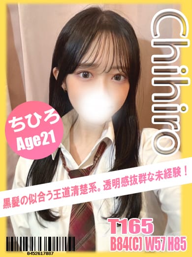 ちひろ