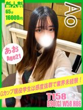 あお|イエローキャブ(Yellow Cab)でおすすめの女の子