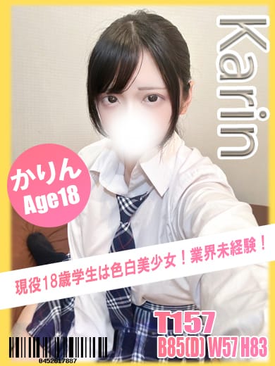 かりん