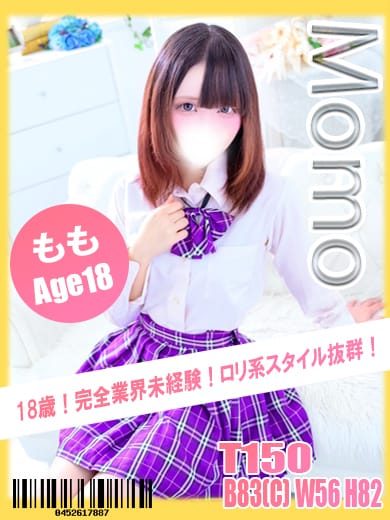 もも