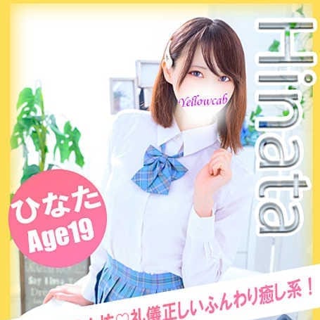 ひなた