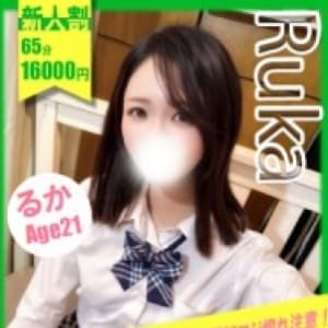 るか【未経験なキレカワ敏感美少女！】 | イエローキャブ（Yellow Cab）(横浜)