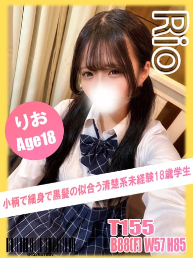 りお
