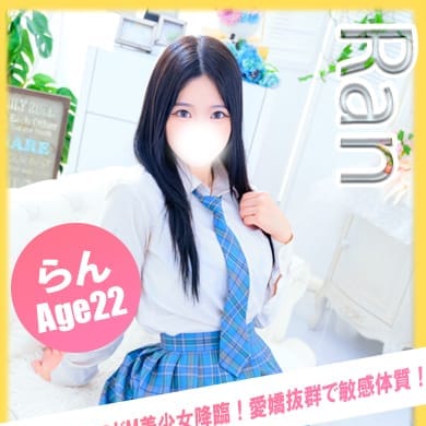 らん