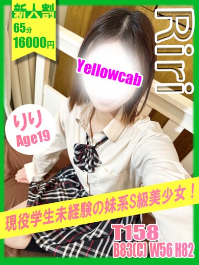 りり