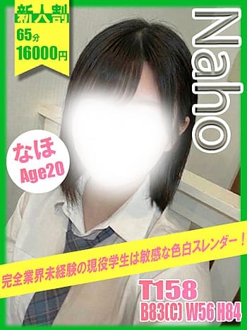 なほ