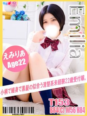 えみりあ|横浜風俗で今すぐ遊べる女の子