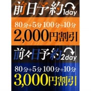 ☆新イベント開催☆紳士のスマート事前予約☆|フーターズエンジェル