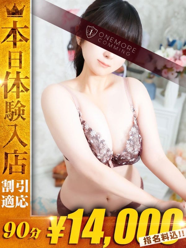 ふたば|One More 奥様 町田相模原店で評判の女の子