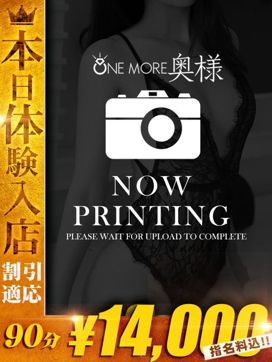 もも|One More 奥様 町田相模原店で評判の女の子