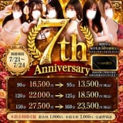 【7周年イベント】4日間連続開催!本指名様もご利用可能!|One More 奥様 町田相模原店