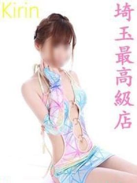キリン|さいたま市大宮区風俗で今すぐ遊べる女の子