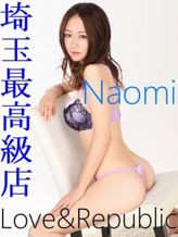 ナオミ|Love&Republic(ラブ&リパブリック)でおすすめの女の子