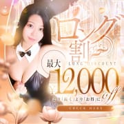 ◆ロング割◆|ドMなバニーちゃん水戸