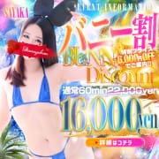 ★バニー割★|ドMなバニーちゃん水戸