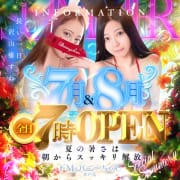夏だぁ～！★営業時間変更のお知らせ★|ドMなバニーちゃん水戸