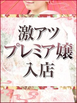 元木あや(もときあや)|姫路マダム大奥で評判の女の子