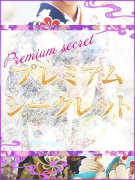 元木あや(もときあや)|姫路マダム大奥で評判の女の子