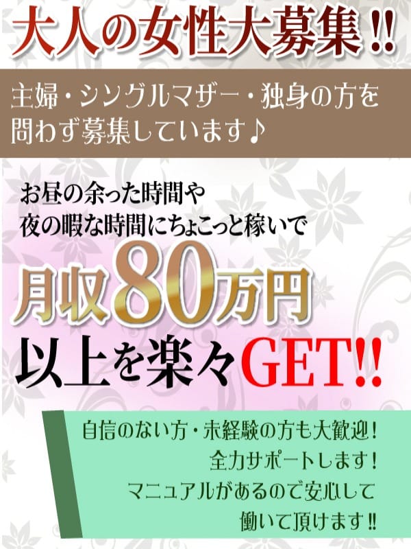 「30代～大募集♪」02/15(日) 19:59 | 姫路マダム大奥のお得なニュース
