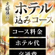 断然オトクなコミコミプランあります♪|姫路マダム大奥