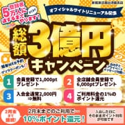 「☆オフィシャルサイトリニューアルキャンペーン☆」04/30(水) 23:28 | 素人美少女専門 品川アンジェリーク（アンジェリークグループ）のお得なニュース