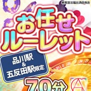 「【☆常識を超えた！彼女達の素顔♪衝撃のキレイさと可愛さにココロ打たれる！！☆】」04/30(水) 23:38 | 素人美少女専門 品川アンジェリーク（アンジェリークグループ）のお得なニュース