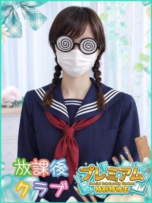 榊ノ下 さえ
