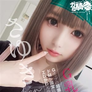 さゆき☆S女子大