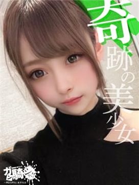 りあ☆S女子大|ガン騎シャ!!即またがりたい女子大生で評判の女の子