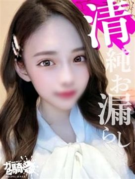 はるひ☆F女子大|ガン騎シャ!!即またがりたい女子大生で評判の女の子