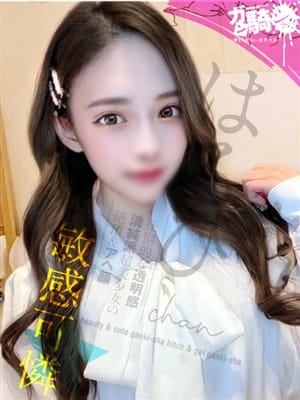 はるひ☆F女子大|ガン騎シャ！！即またがりたい女子大生で評判の女の子
