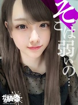 さやか☆M美大|ガン騎シャ!!即またがりたい女子大生で評判の女の子