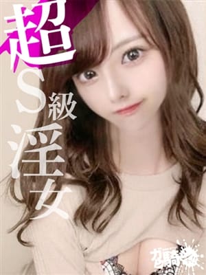 りえる☆F女子大