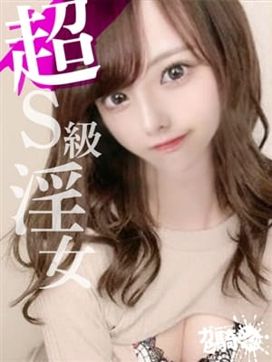 りえる☆F女子大|ガン騎シャ!!即またがりたい女子大生で評判の女の子