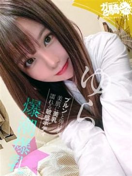 ゆら☆N女子大|ガン騎シャ!!即またがりたい女子大生で評判の女の子