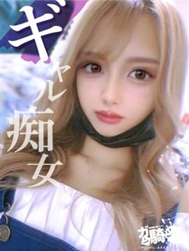 ひいろ☆F女子大|ガン騎シャ!!即またがりたい女子大生で評判の女の子