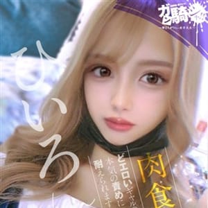 ひいろ☆F女子大