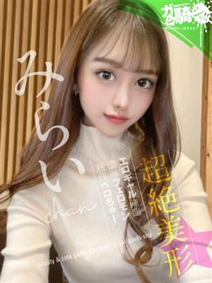 みらい☆O女子大|ガン騎シャ！！即またがりたい女子大生で評判の女の子