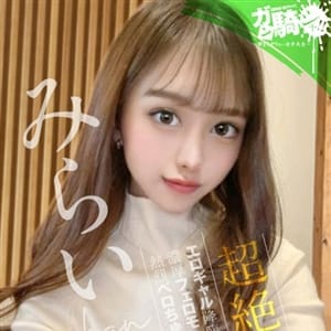 みらい☆O女子大