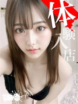 ゆいか☆D女子大|ガン騎シャ!!即またがりたい女子大生で評判の女の子