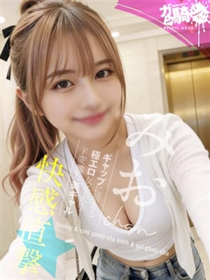 みお☆F女子大