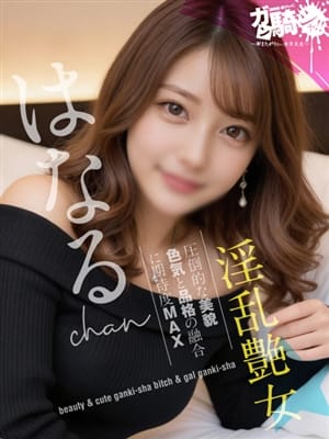 はなる☆D女子大