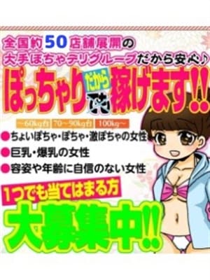 キャスト大募集