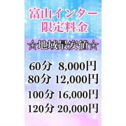 「当店指定エリアのご利用+口コミ投稿で当店最安でご案内!!」05/14(水) 15:37 | 富山インターちゃんこのお得なニュース