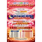 「お気に入りのあの娘とロングお泊りコース!!!」04/21(火) 08:14 | 富山インターちゃんこのお得なニュース