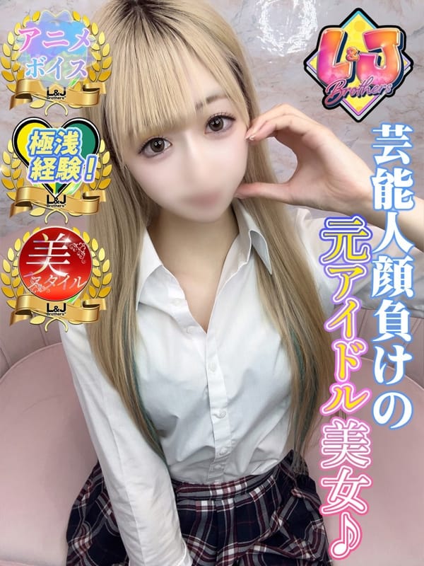 ゆあ 類を見ない至高の逸材|L＆Jブラザーズでおすすめの女の子