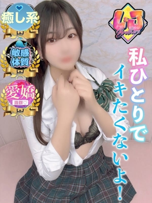 ゆの 海より深く感じたい|L＆Jブラザーズで評判の女の子