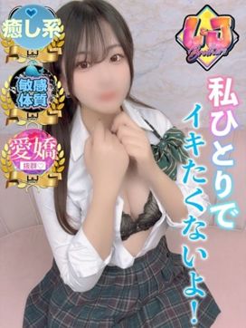 ゆの 海より深く感じたい|L&Jブラザーズで評判の女の子