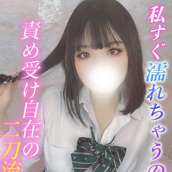 せしる 私すぐ濡れちゃうの…